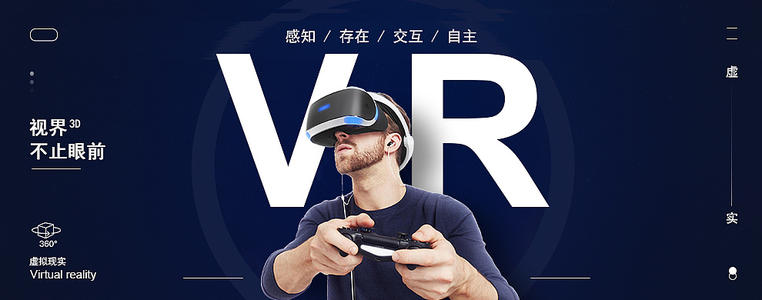 将VR应用于打造工业虚实融合场景，实现工业4.0