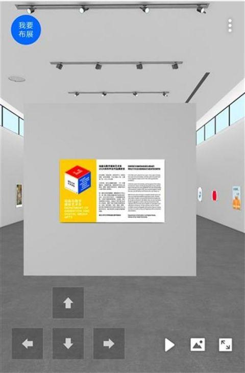 VR实景打造线上展厅　大学生把毕业展搬上云端