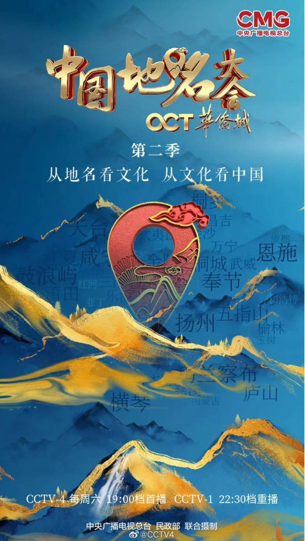 千亿像素看中国：《中国地名大会》VR全景新玩法体现“科技＋文化”魅力
